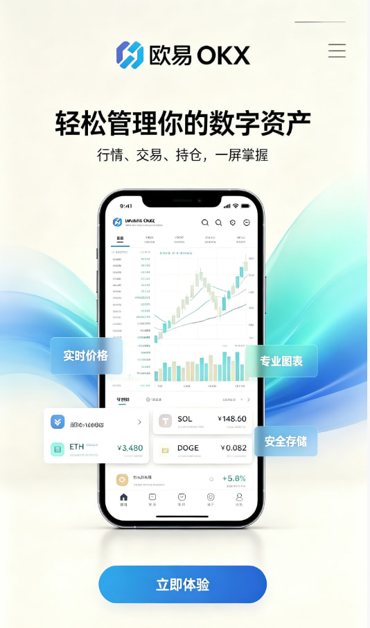 欧交易所app下载安卓交易教程配图一